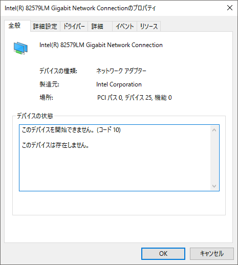 Intel579v 休止状態復旧後にnic消失 Kizawa Info