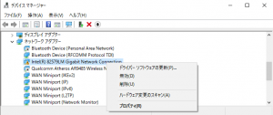 Intel579v 休止状態復旧後にnic消失 Kizawa Info