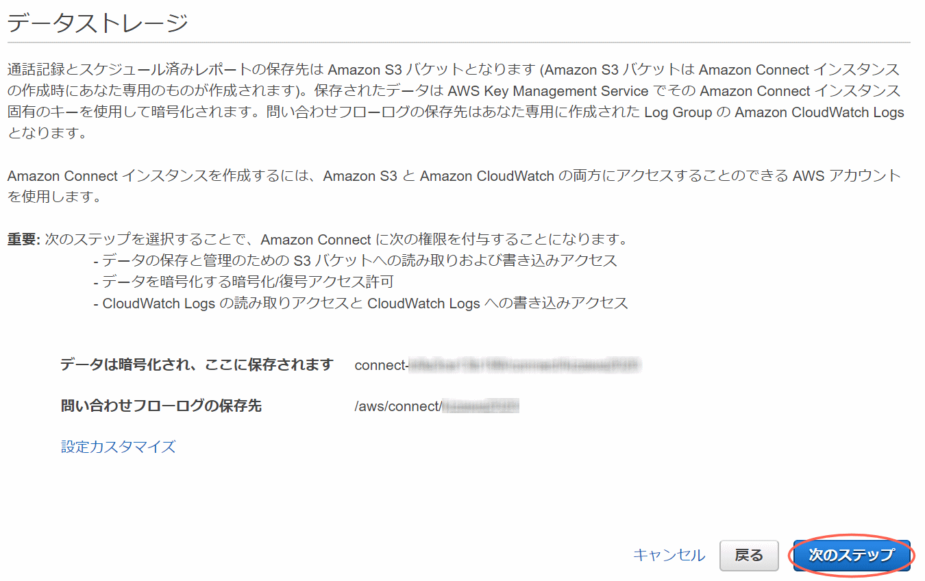 Amazon Connectで個人向け電話コンシェルジュを作る Kizawa Info